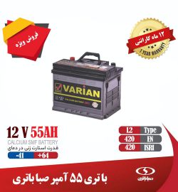 saba battery 55ah